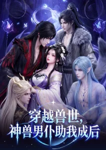 纸上迷城漫改悬疑动画海报